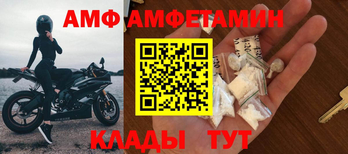 АМФЕТАМИН 97% Красноуфимск