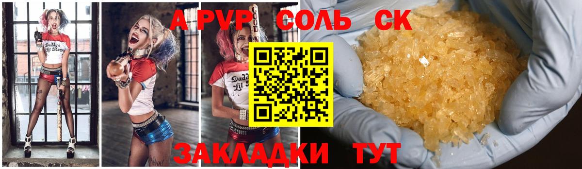 Alpha PVP кристаллы Красноуфимск