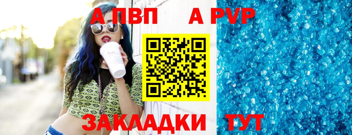 Alfa_PVP крисы CK Красноуфимск
