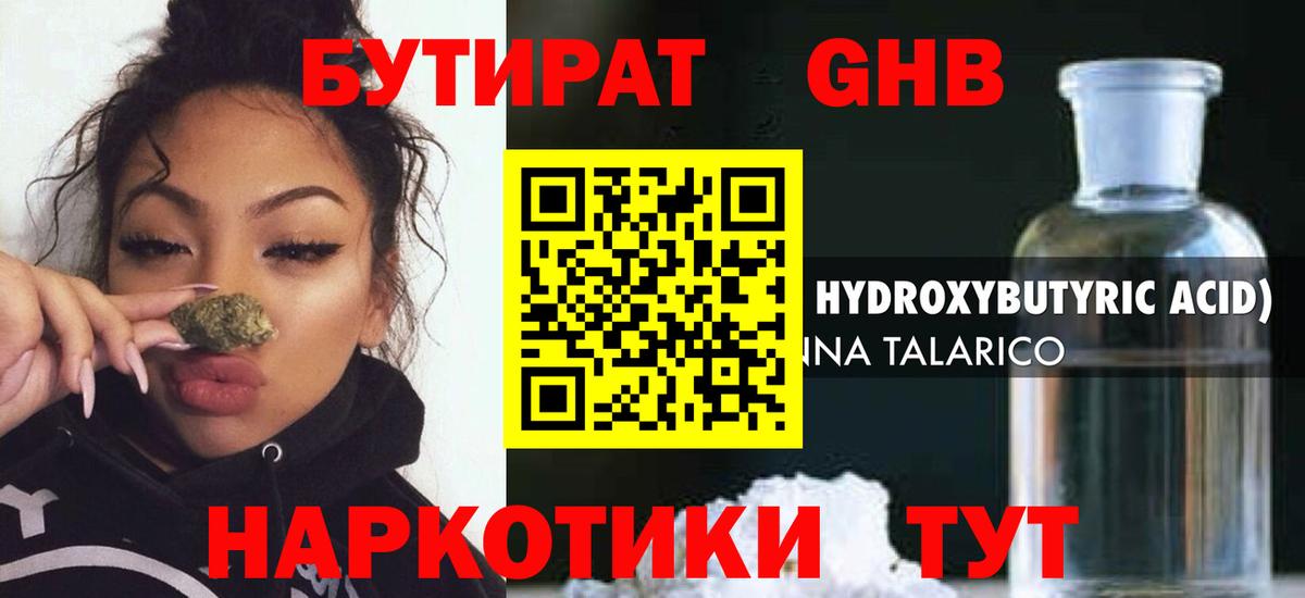 БУТИРАТ оксана Красноуфимск