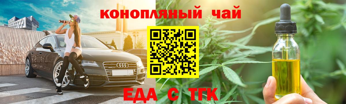 Красноуфимск  Еда ТГК марихуана  Вход с VPN 