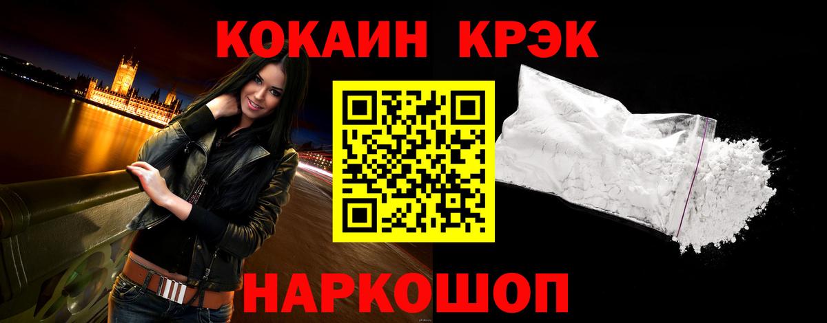 Cocaine  Красноуфимск  Кокаин 97% 