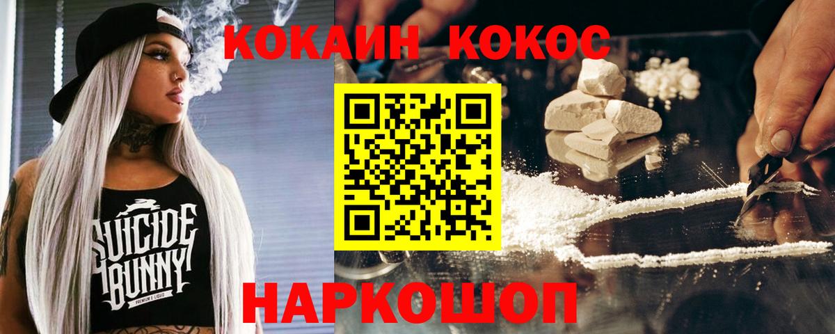 Кокаин 98% Красноуфимск