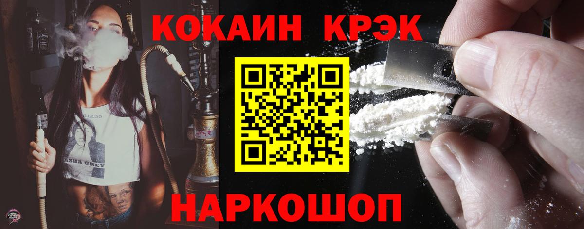 COCAIN  КОКАИН VHQ  Красноуфимск  Вход с VPN  Кокаин 97% 