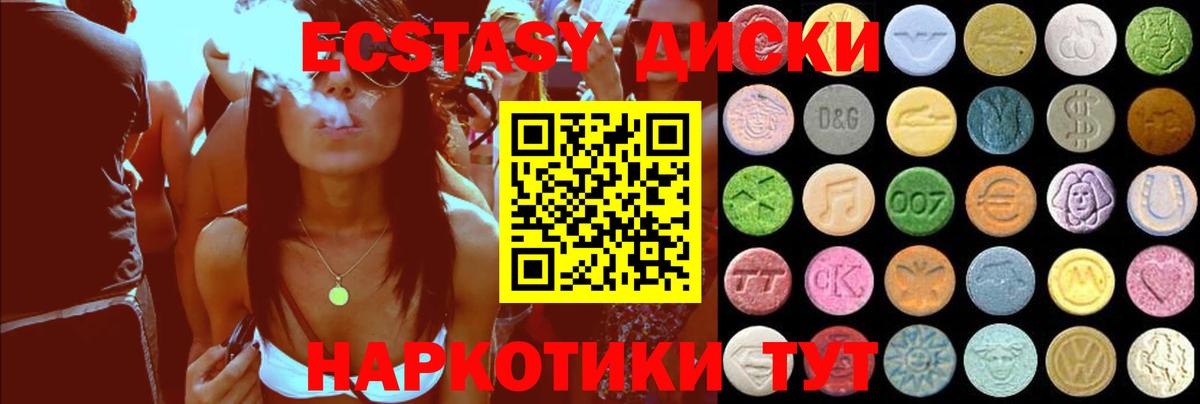 Экстази  ОМГ ОМГ ССЫЛКА  Экстази mix  Красноуфимск 