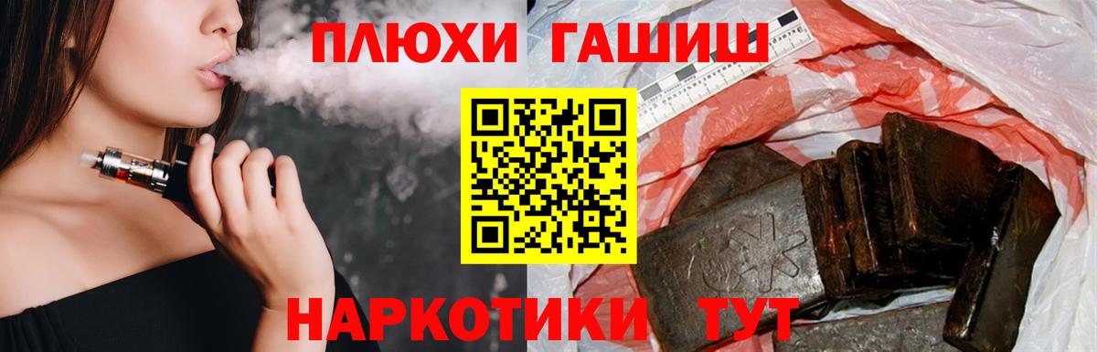 Красноуфимск  ГАШИШ Изолятор  Гашиш  закладка  ГАШ Cannabis  Вход с VPN 