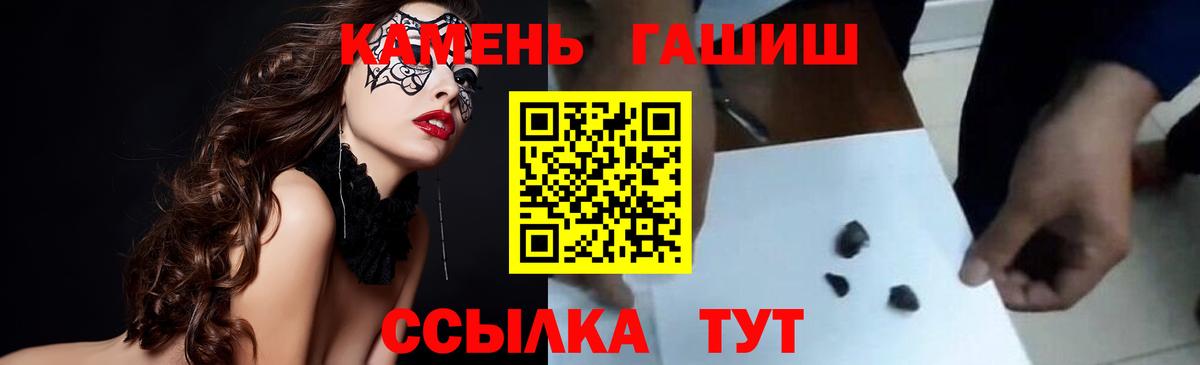 Гашиш гашик Красноуфимск