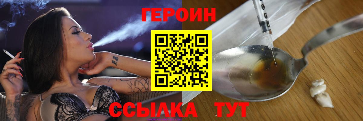 Красноуфимск  ГЕРОИН герыч  Вход с VPN 