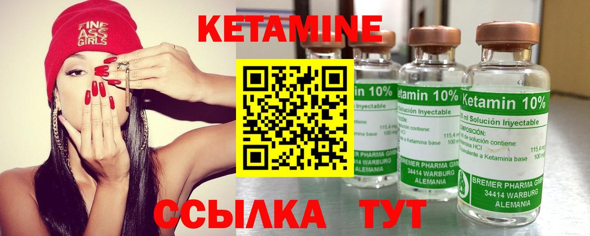 Кетамин VHQ Красноуфимск