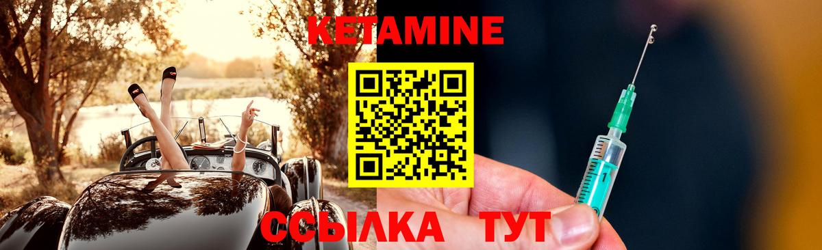 Красноуфимск  Кетамин VHQ  Вход с VPN  Кетамин ketamine 