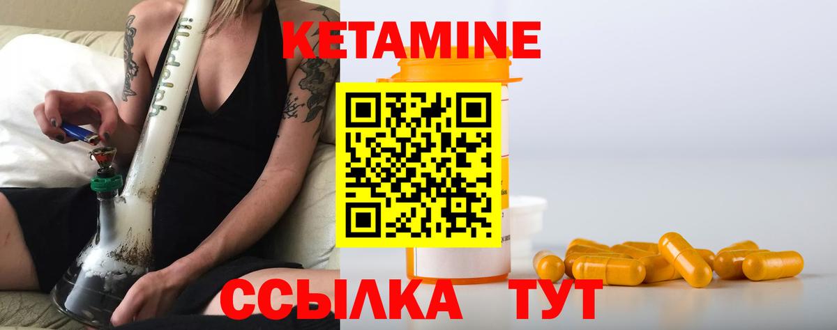 КЕТАМИН ketamine Красноуфимск