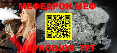 метамфетамин Абинск