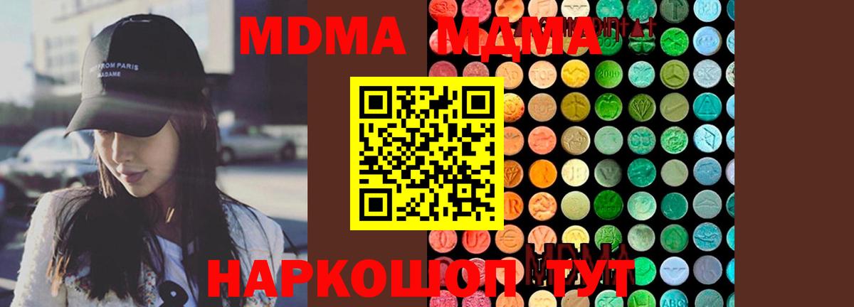 MDMA  Красноуфимск  MDMA crystal  MDMA молли 