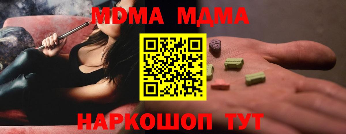 MDMA Molly  МДМА crystal  МДМА  Красноуфимск  Вход с VPN 