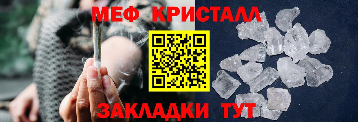 МЕФ  Меф  Красноуфимск  МЕФ мяу мяу  Мефедрон VHQ  Вход с VPN 