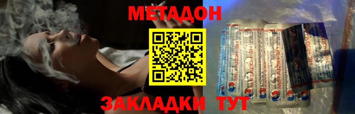 МЕТАДОН VHQ  маркетплейс клад  МЕТАДОН белоснежный  Красноуфимск  OMG зеркало 
