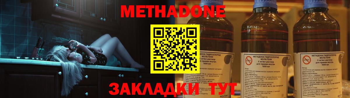 МЕТАДОН VHQ  МЕТАДОН белоснежный  Красноуфимск  Вход с VPN 