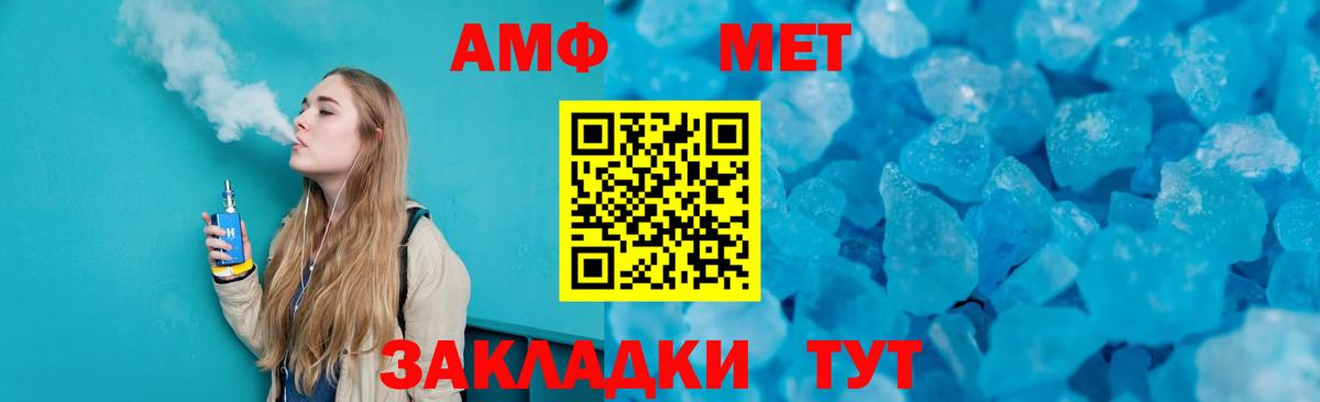 Метамфетамин пудра Красноуфимск