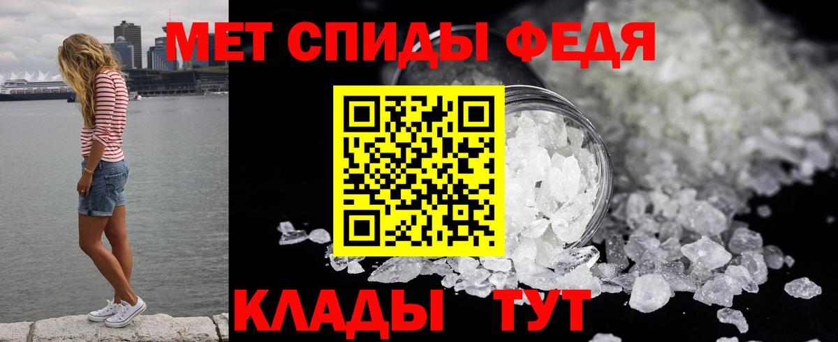 МЕТАМФЕТАМИН пудра  Вход с VPN  Красноуфимск 