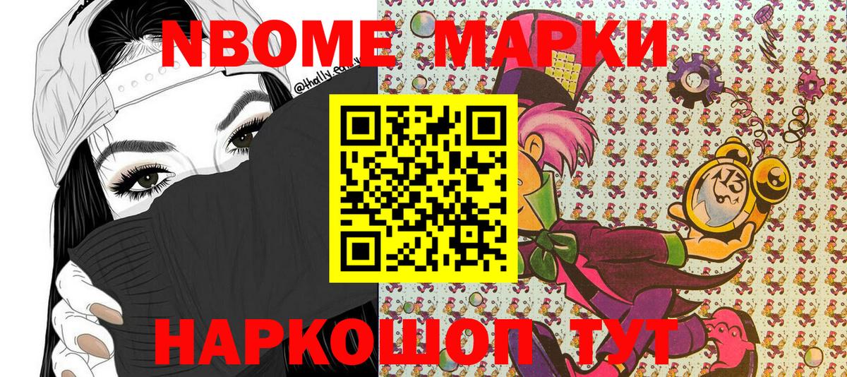 Марки NBOMe  Вход с VPN  Марки NBOMe 1,5мг  Красноуфимск  Марки NBOMe 1,5мг 