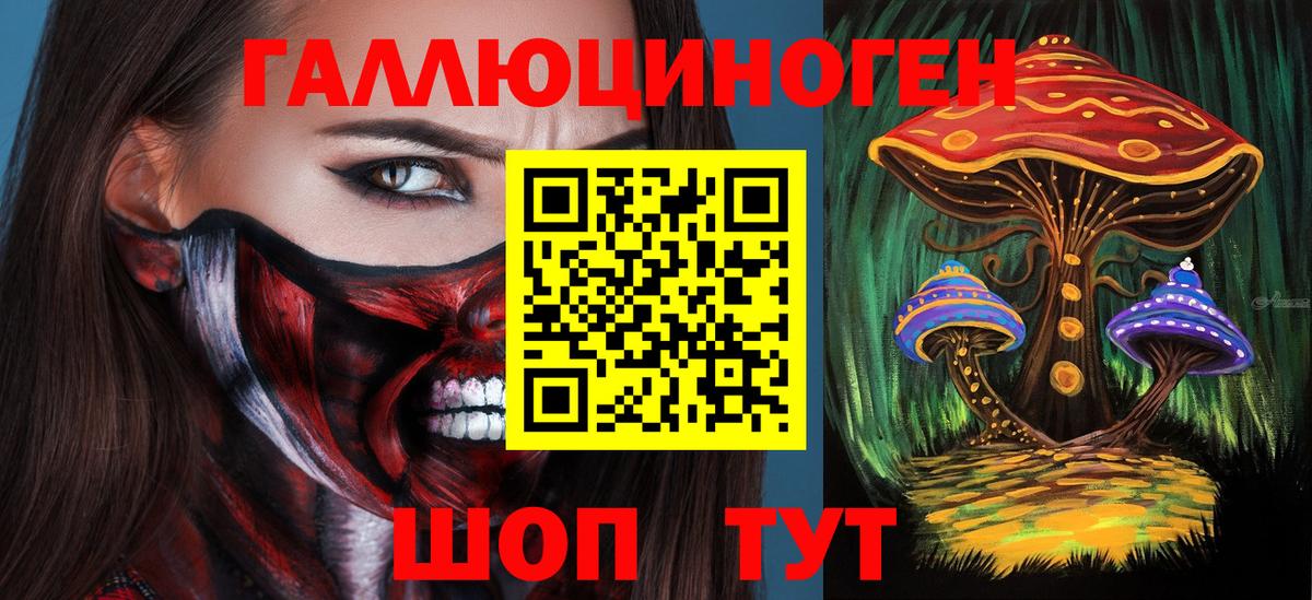 Псилоцибиновые грибы MAGIC MUSHROOMS Красноуфимск